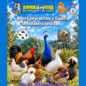 Forli2026